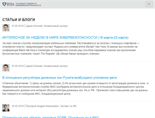 Tablet Screenshot of bis-expert.ru